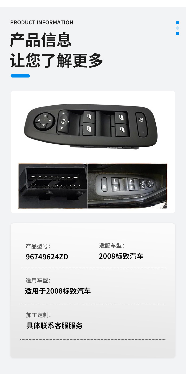 96749624Zd Is Suitable for 2008 Peugeot Auto Parts Glass Regulator Master Switch Window Switch