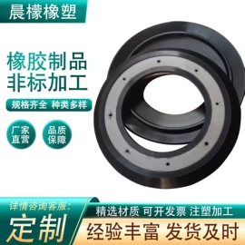 工业橡胶;聚氨酯橡胶;氟橡胶