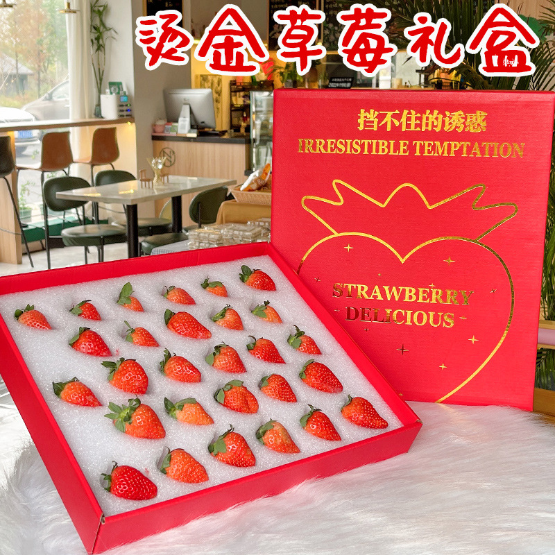 草莓包装盒礼盒高档创意快递专用带托手提草莓盒子水果纸箱批发