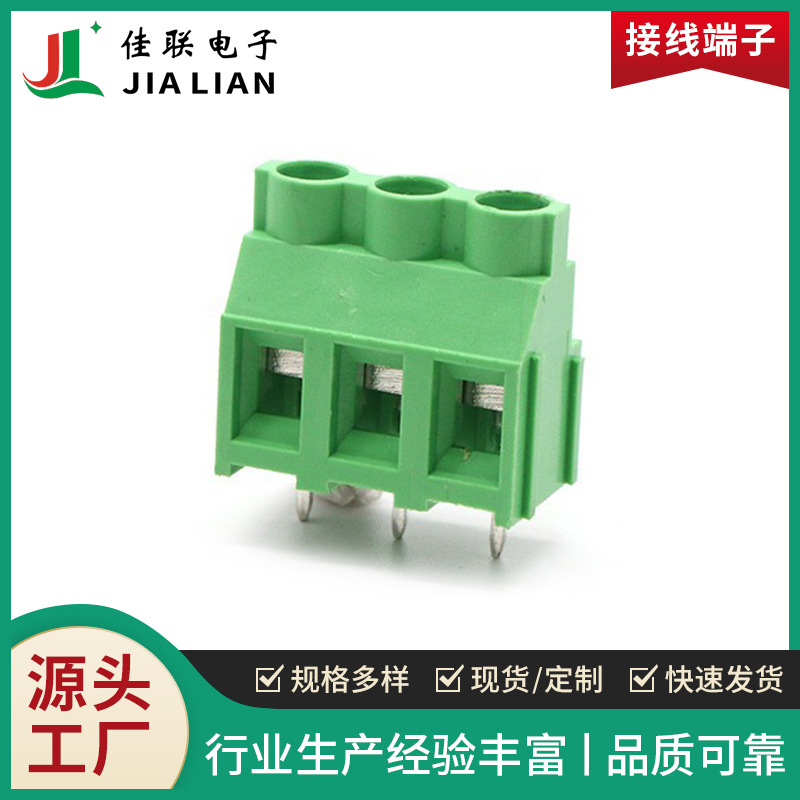 螺钉式PCB接线端子连接器JL950-9.5/7.62/6.35 接插件 接线端子排