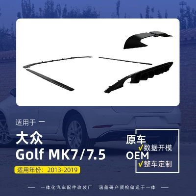 Spoiler: Light Tail Lip Spoiler Tail Wing