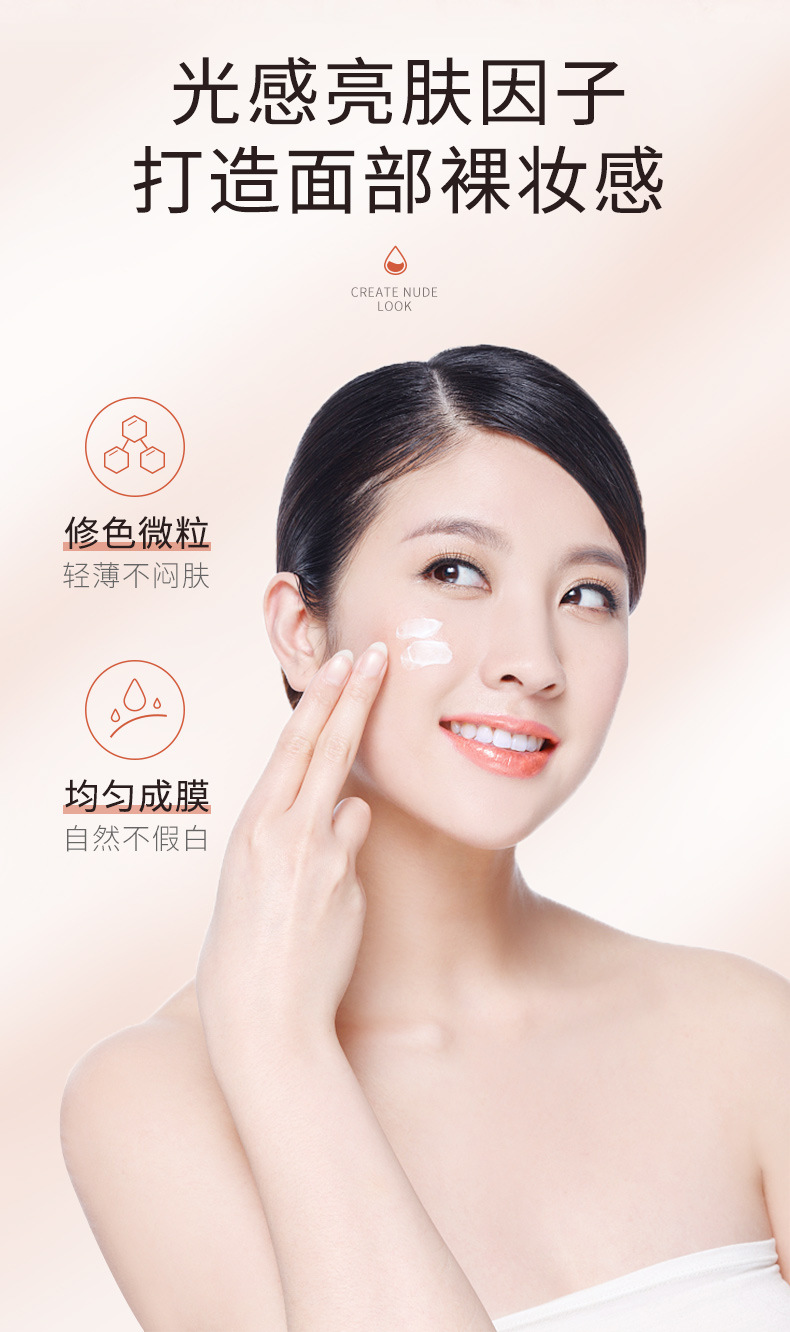 MAGEC臻颜美肤素颜霜_04