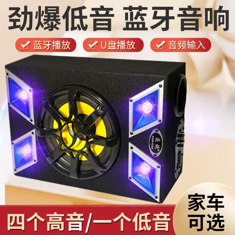 Улучшенные колонзы, 12V, высокая мощность, 24V, Bluetooth, 220V
