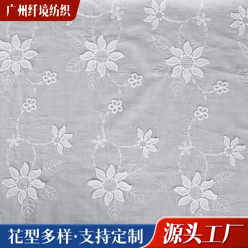 9088棉布刺绣立体绣花布艺  DIY手工面料桌布 多样式妈妈装绣花布