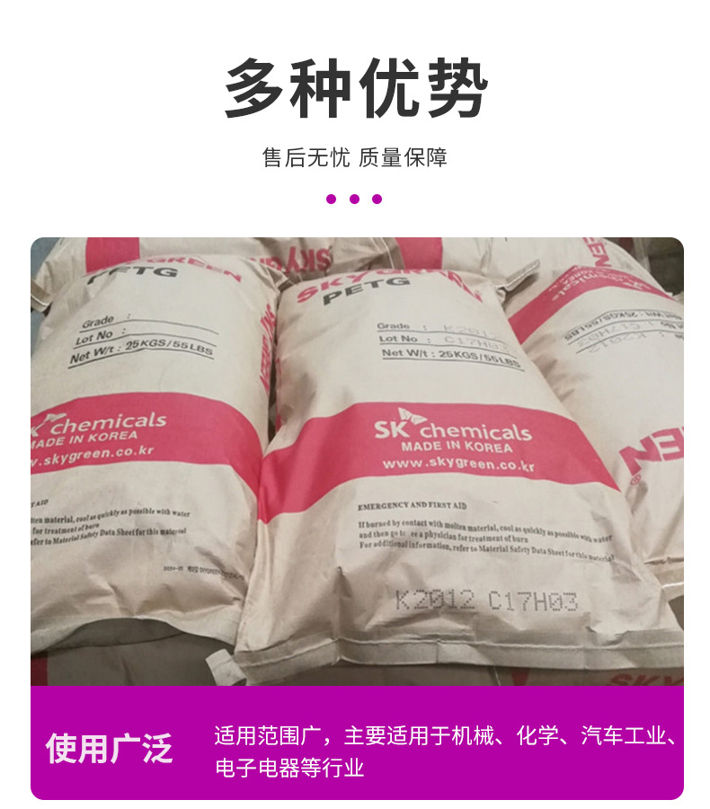 鎵圭櫦(f膩)PETG闊撳湅SK PN300楂橀€忔槑椋熷搧绱歅ETG鍘熸枡 鍖栧鐡堕鍝佸寘瑁濆鍣�