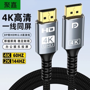 DP�DHDMI2.0���往4K2K144Hz��ˢ늸��@ʾ��̨ʽ�Pӛ��Ͷ��ҕ�l��