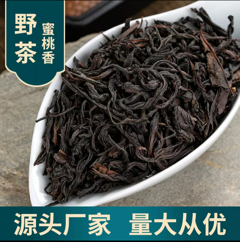 Peach-Scented Wild Black Tea, New Tea, Golden Peony Wilderness Black Tea, Feizi Xiao Factory Loose Tea Wholesale, for Personal Consumption or Gifting