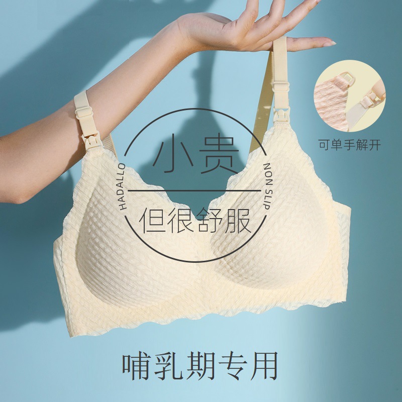 Ropa interior de mujer embarazada ropa interior delgada anti-flacidez de verano para embarazo postparto enfermería sujetador de enfermería sin costuras