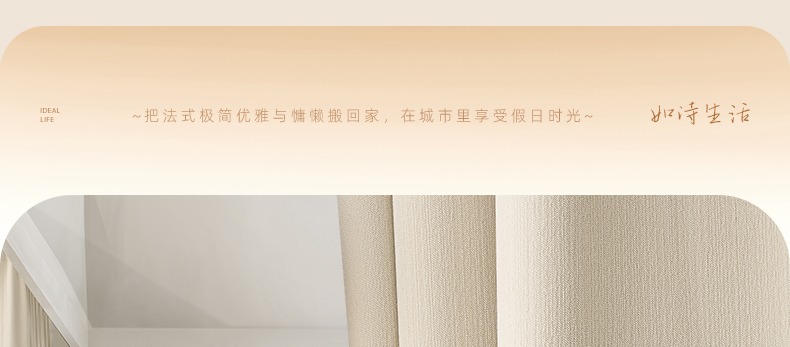 双面雪尼尔窗帘卧室高级感双面同色全遮光奶油风绍兴柯桥厂家窗帘