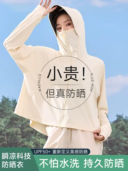 Sun Protection Clothing for Women 2026 New Summer Short Style Original Yarn Anti-Uv Upf50+ Outdoor Lightweight Loose Sun Protection Clothing