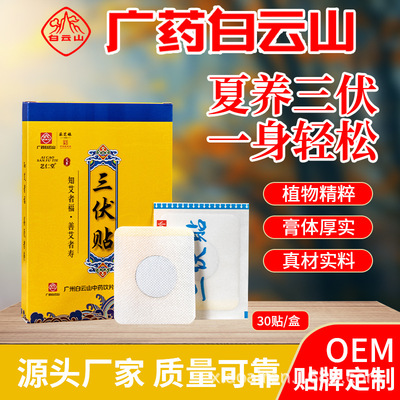 Gphl Baiyun Mountain argy wormwood Three Fu household Discount moxibustion wholesale Warm moxibustion Hot The dog