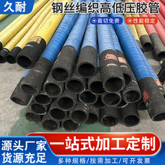 鋼線編組高低圧ホース鋼線編組蒸気ゴムホース鉱用低圧編組ホース