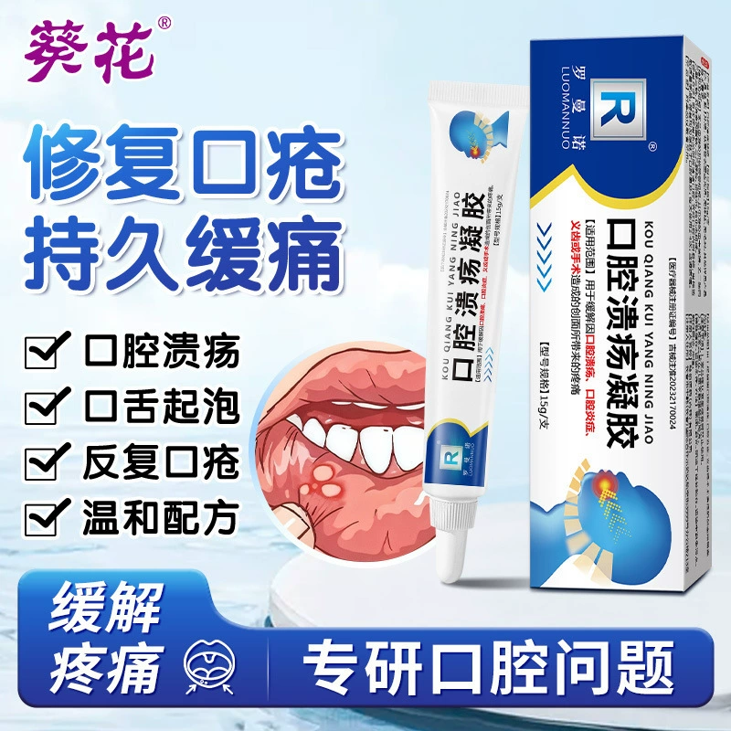 Гель язвы в полости рта Романо снимает боль в полости рта гель язвы во рту