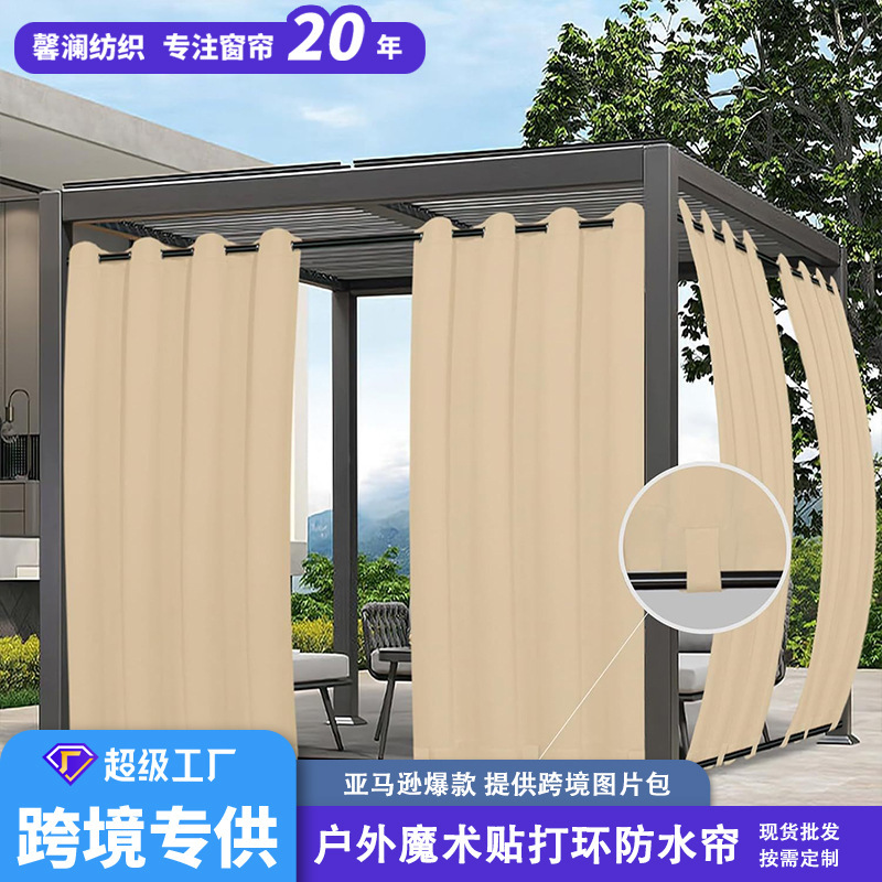 Ready-Made Perforated Top and Velcro Bottom Waterproof Curtains for Cross-Border Outdoor Finished Products, Outdoor Sunshade, Windproof, Sun Protection and Heat Insulation Curtains
