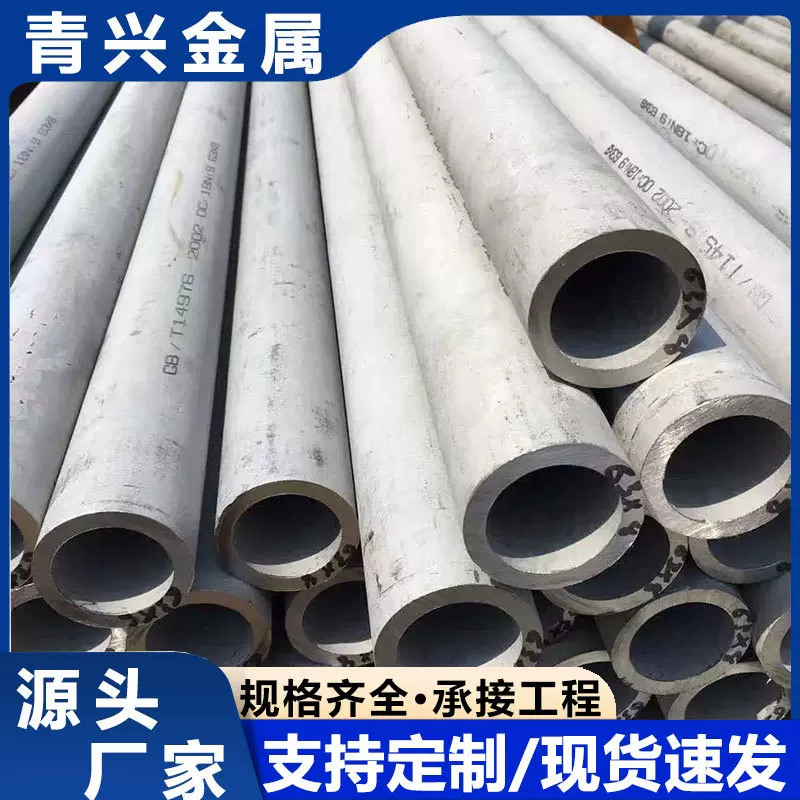 304不锈钢无缝管厂家321 316L 2205 310S 06cr19ni10不锈钢管切割