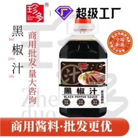调味酱;复合调味料;其他调味品