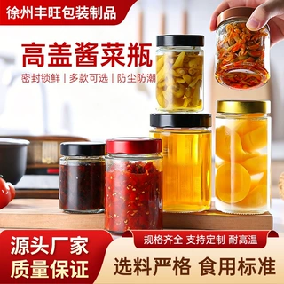 圆形高盖玻璃储物罐酱菜果酱分装瓶家用蜂蜜瓶厂家批发可印刷定制