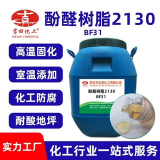 吉田厂热销耐酸环氧混合树脂2130防腐玻璃钢地坪低成本粘结剂 ‌