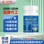 成长定制青少年补充牛磺酸