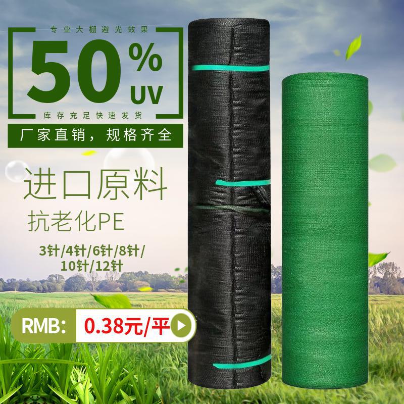 厂家加密加厚绿色遮阳网尼龙防晒网遮光隔热防尘网楼顶大棚遮阴网