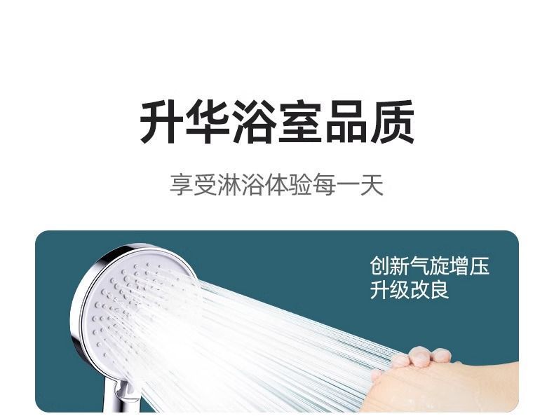 The new product has been upgraded with a six-speed pressurized filter showerhead, a shower head, and a pressurized nozzle for home bathing and soaking in the rain undefined