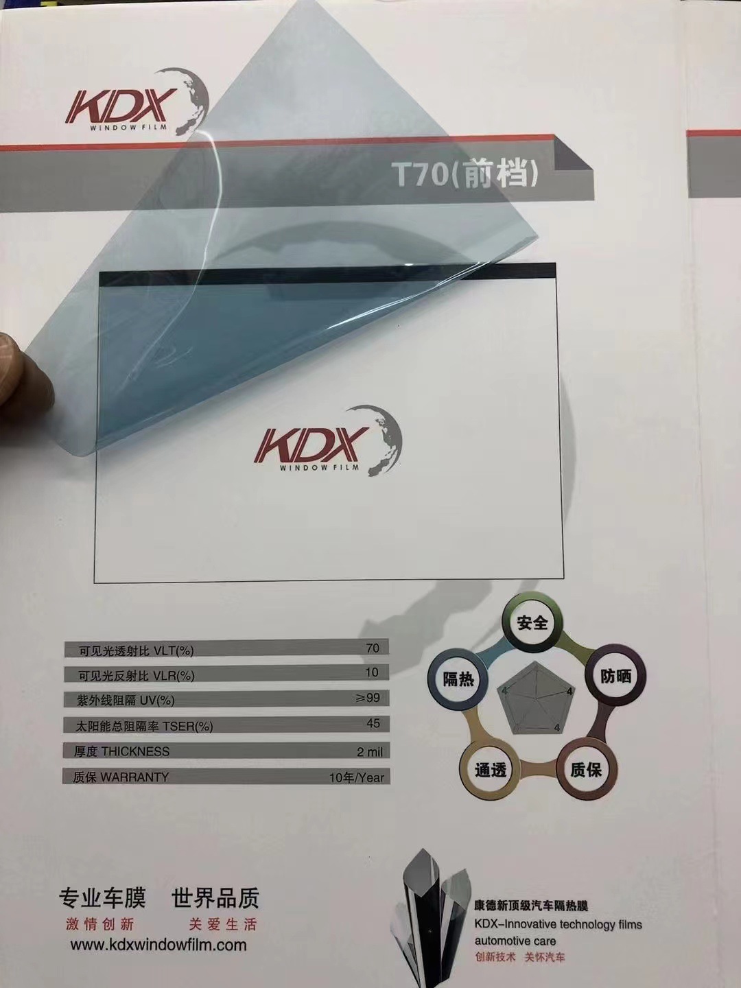 Kangdxin car heat insulation film KDX solar film glass explosion-proof high heat insulation skin film front block side block film wholesale