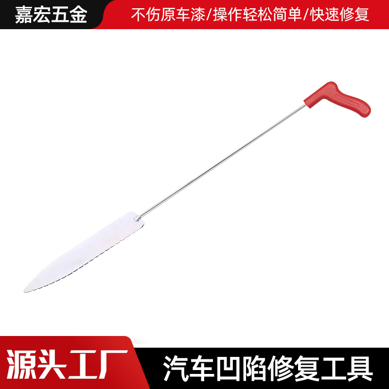厂家供应汽车钣金凹陷修复胶铲杠杆工具凹凸痕车身修复辅助撬棒棍