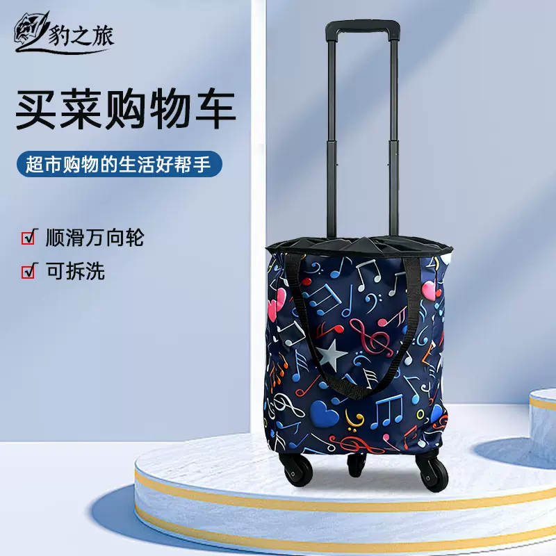 万向轮四轮买菜车便携折叠推车家用买菜神器铝合金伸缩拉杆购物袋