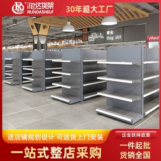 超市货架重型货架中量级双面日化百货粮油货架展示架货架工厂批发