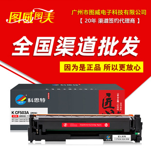 ��˼��CF500A���İ� 202A M254nw/dw M280n 281fdw��ɫ��ӡ�Cī��
