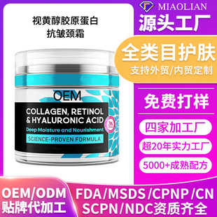 Cross-Border Exclusive Retinol Anti-Wrinkle Neck Cream Oem Collagen Neck Wrinkle Cream Source Factory Oem Customization