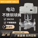 Q941F-16P Электрический регулирующий клапан нержавеющий сталь шариковой клапан 304 Флапан из нержавеющей стали.
