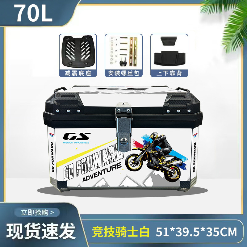 Caja de cola de motocicleta, maletero de gran capacidad, scooter, maletero de coche eléctrico, aleación de aluminio sin uso general grande