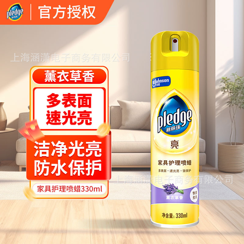 家具ケア スプレーワックス(ラベンダー) 330ml