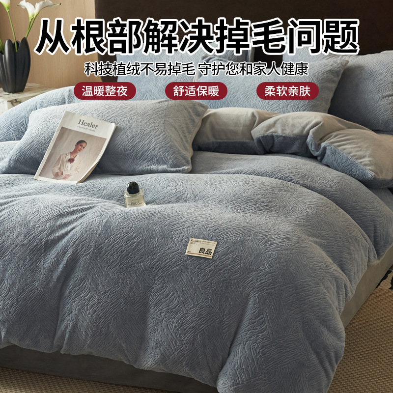 Invierno lujoso ligero cama de lana de leche de cuatro piezas con lana de doble cara de alta sensación engrosada sábanas de franela de coral