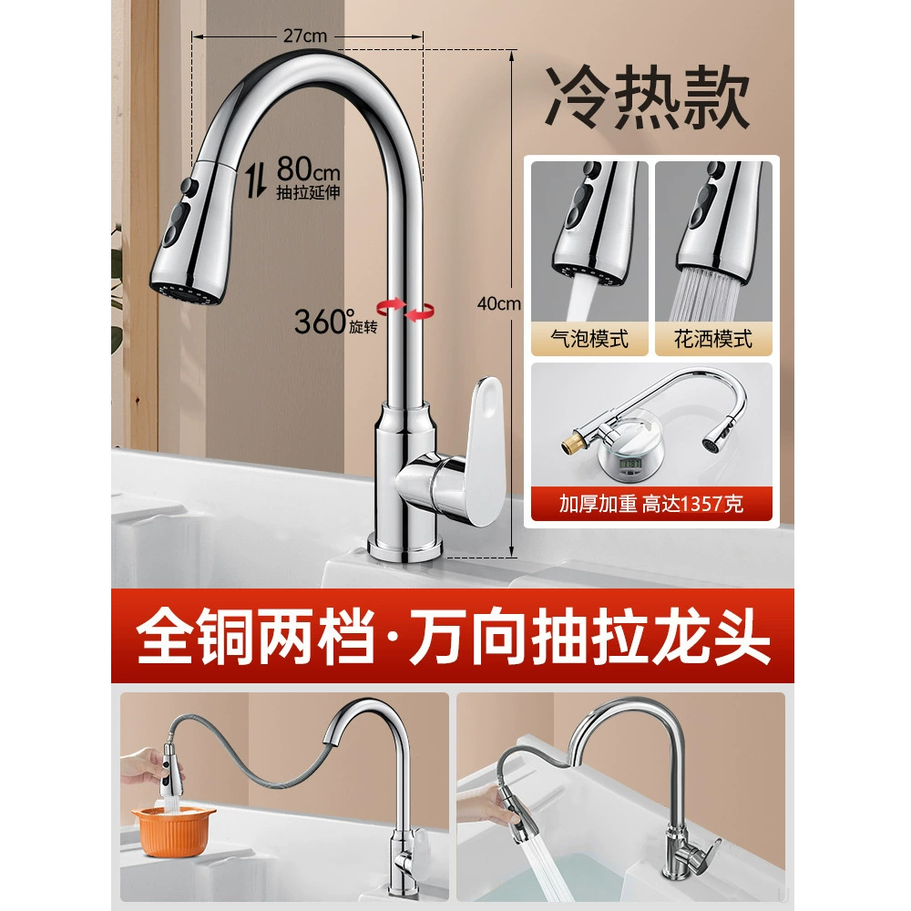 All copper kitchen faucet hot and cold water two-in-one washing basin and dishwasher pool splash-proof shower universal rotation household use