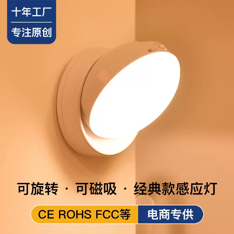 跨境创意人体感应灯卧室床头壁灯楼梯走廊客厅橱柜灯充电池小夜灯