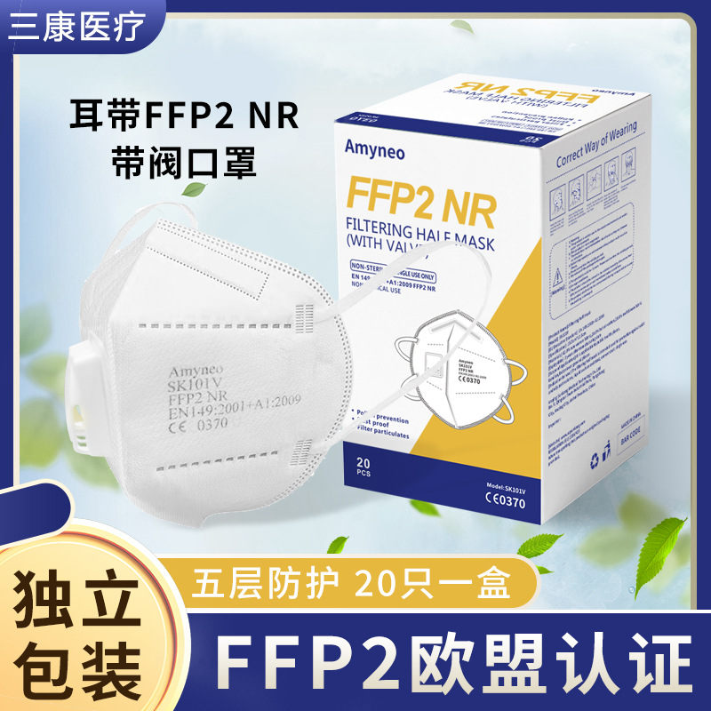 Респиратор XIQUE FFP2 NR белый складной