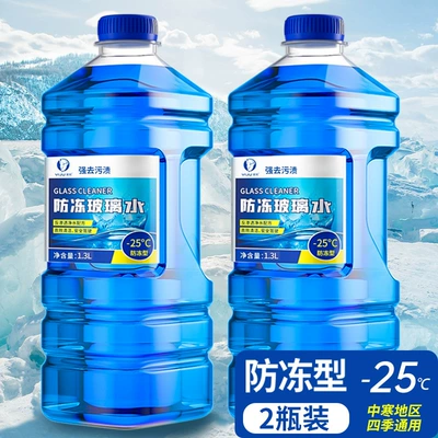 Glass agent water daily summer glass water car - 2-bottles13l-25c-antifreeze-type