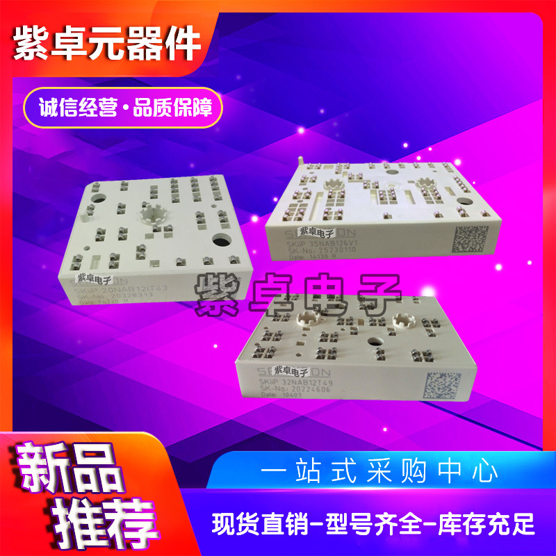 德国IGBT功率模块SKIIP12NAB066V1 SKIIP12NAB065V1电焊机模块！