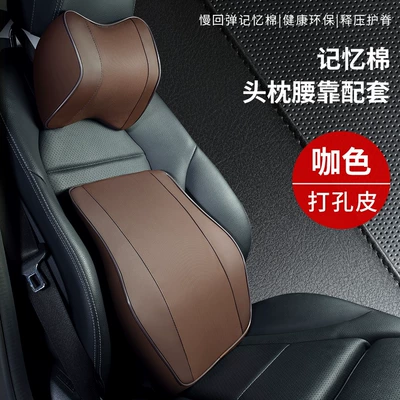 Headrest, Car Headrest Seat Pillow Car - curry-color-one-headrest-one-waist-support