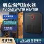 跨境车载淋浴房车热水器