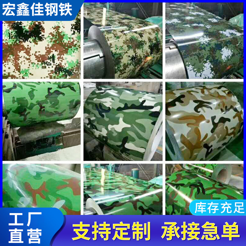 3D立体枫树叶彩钢板 铁皮板镀锌迷彩板 彩涂大花三色陆地迷彩板