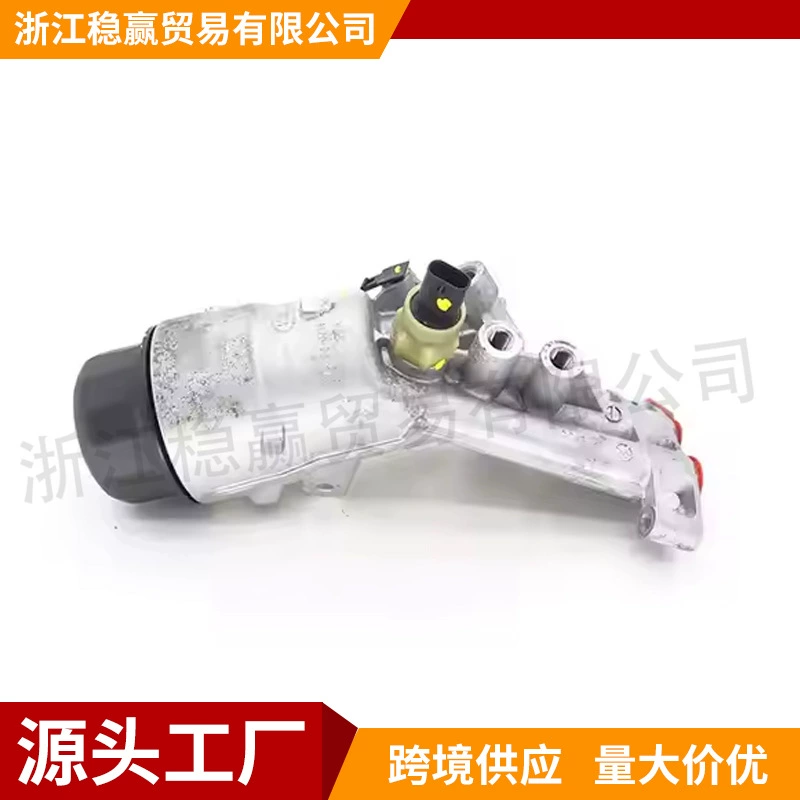 Совершенно новый автомобильный масляный фильтр Land Rover Range Rover Evoque в сборе, охладитель LR120553