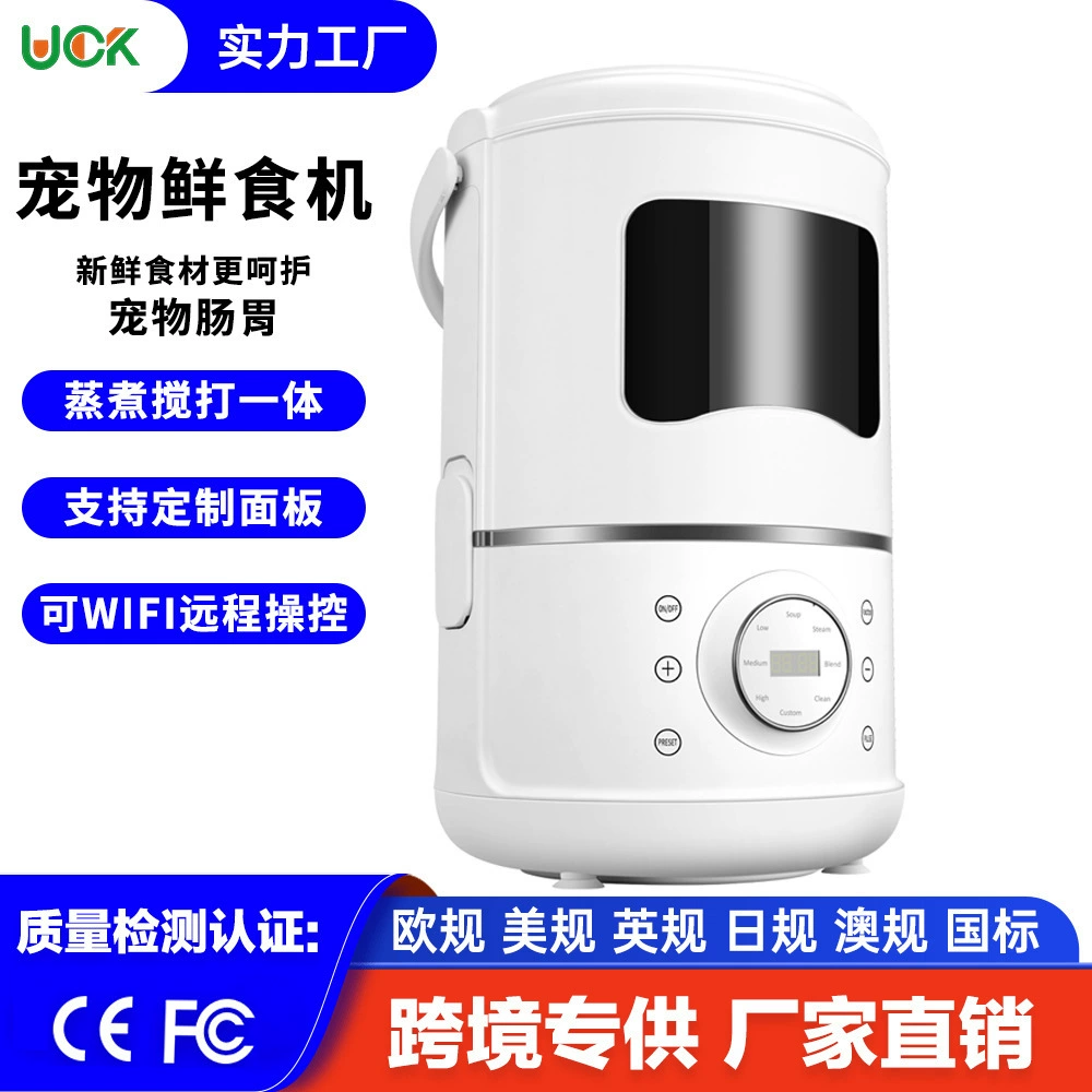 Машина для приготовления свежей еды для домашних животных UCK, домашняя влажная еда, основная еда, приготовление на пару и приготовление пищи, универсальный многофункциональный процессор для корма для кошек и собак из нержавеющей стали