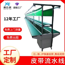 电子产品制造;输送机;工作台