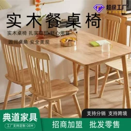 餐椅;餐桌;换鞋凳