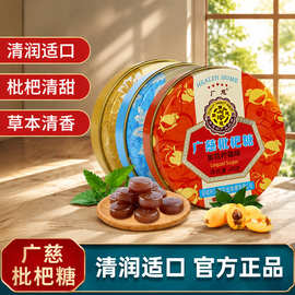 润喉糖枇杷糖薄荷糖硬糖礼盒护嗓送礼教师节批发网红零食散装糖果