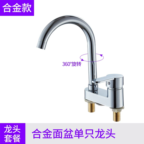 Alloy model (double hole large curve) single faucet