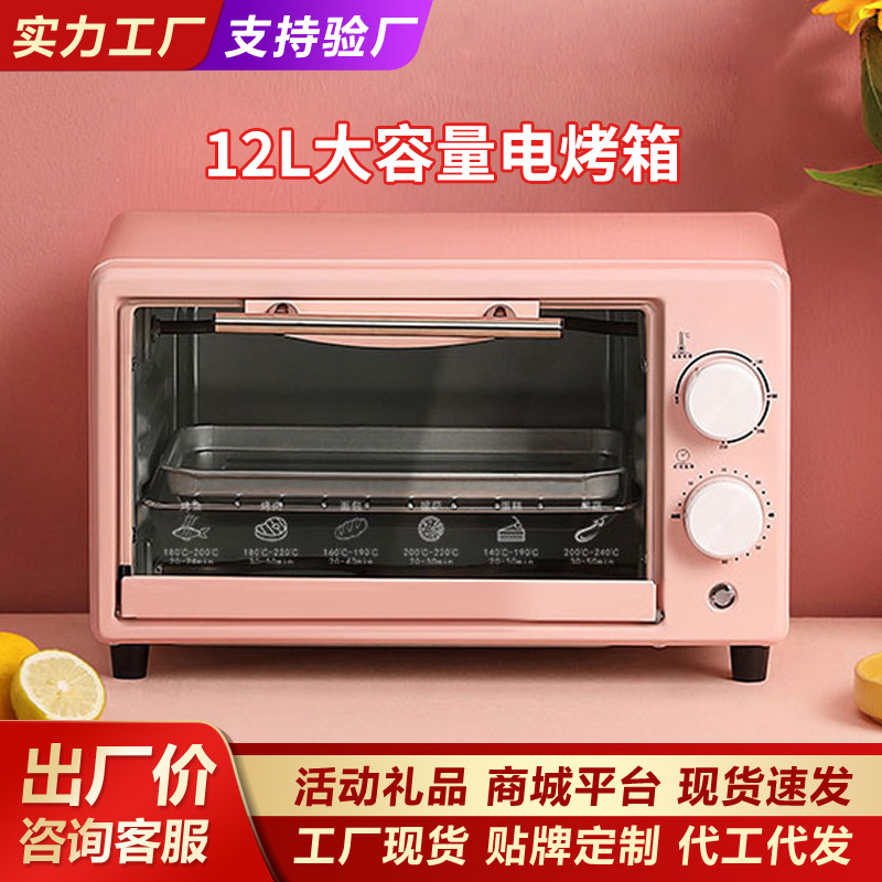 Electric Oven Household Breakfast Machine Toaster Multifunctional Egg Tart Cake Baking Machine Factory Wholesale Group Purchase Gifts